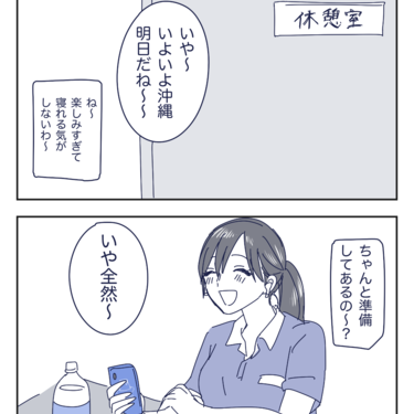 既視感のある女性19「飛行機の時間が迫っているのに準備が全く捗らずもう間に合わないかもと思い始める女性」【わたし氏漫画】