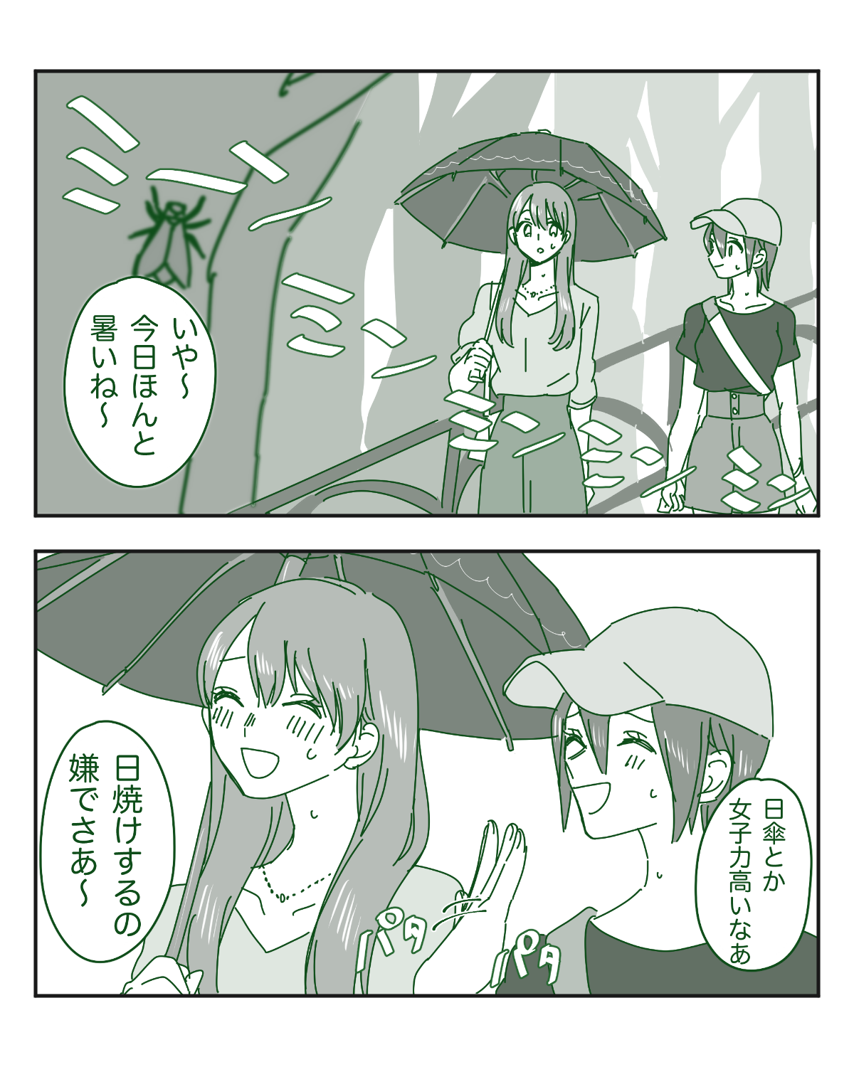 既視感のある女性20「冷たい山菜そばを間違って「ふーふー」してしまった自分に驚く女性」【わたし氏漫画】のイメージ