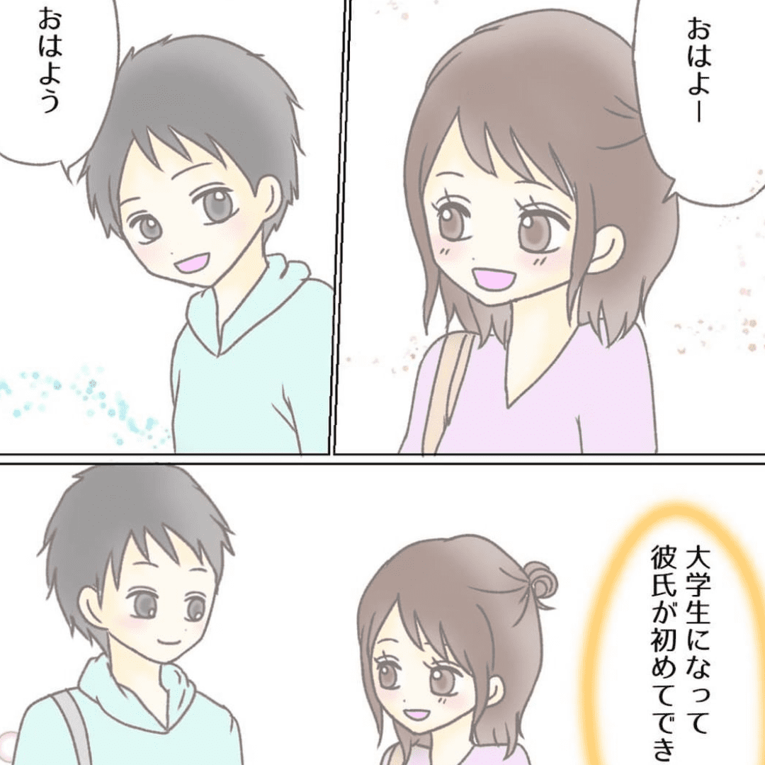 初めて手を繋いだ日【Lovely漫画】のイメージ