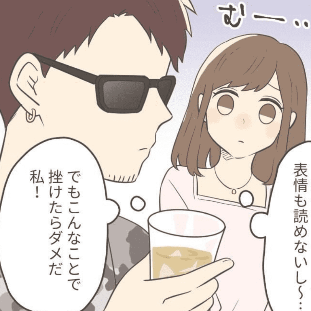 私と出張で来たお客さんの話【Lovely漫画】のイメージ