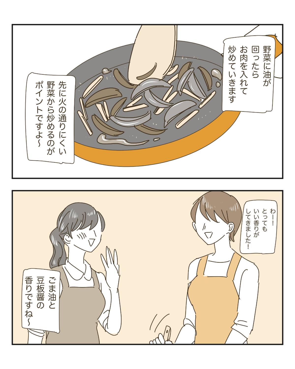 既視感のある女性22「料理中無限に味見してしまう女性」【わたし氏漫画】のイメージ