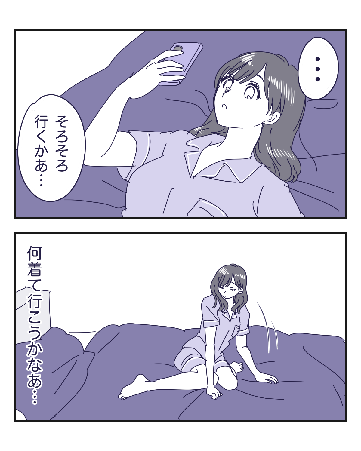 既視感のある女性23「着替えている最中の自分のシュールな服装にジワジワくる女性」【わたし氏漫画】のイメージ