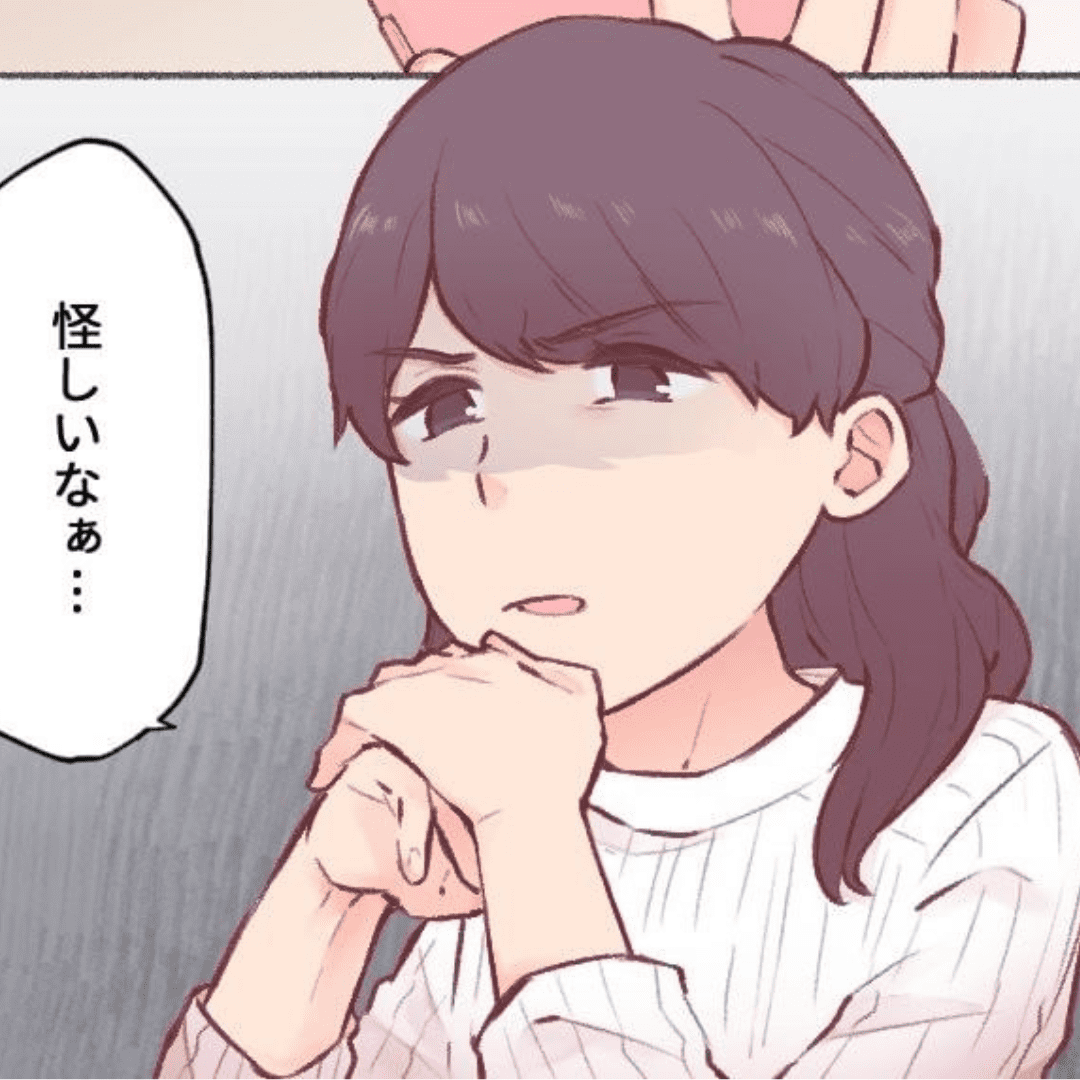 女の勘【Lovely漫画】のイメージ