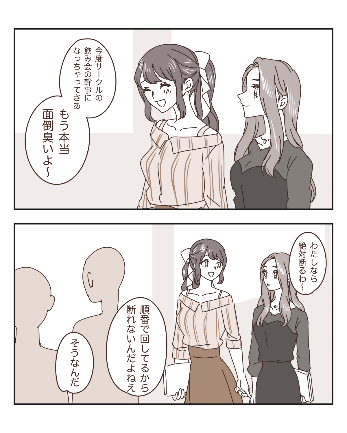 既視感のある女性24「振り返る時にポニーテールが凶器と化す女性」【わたし氏漫画】のイメージ