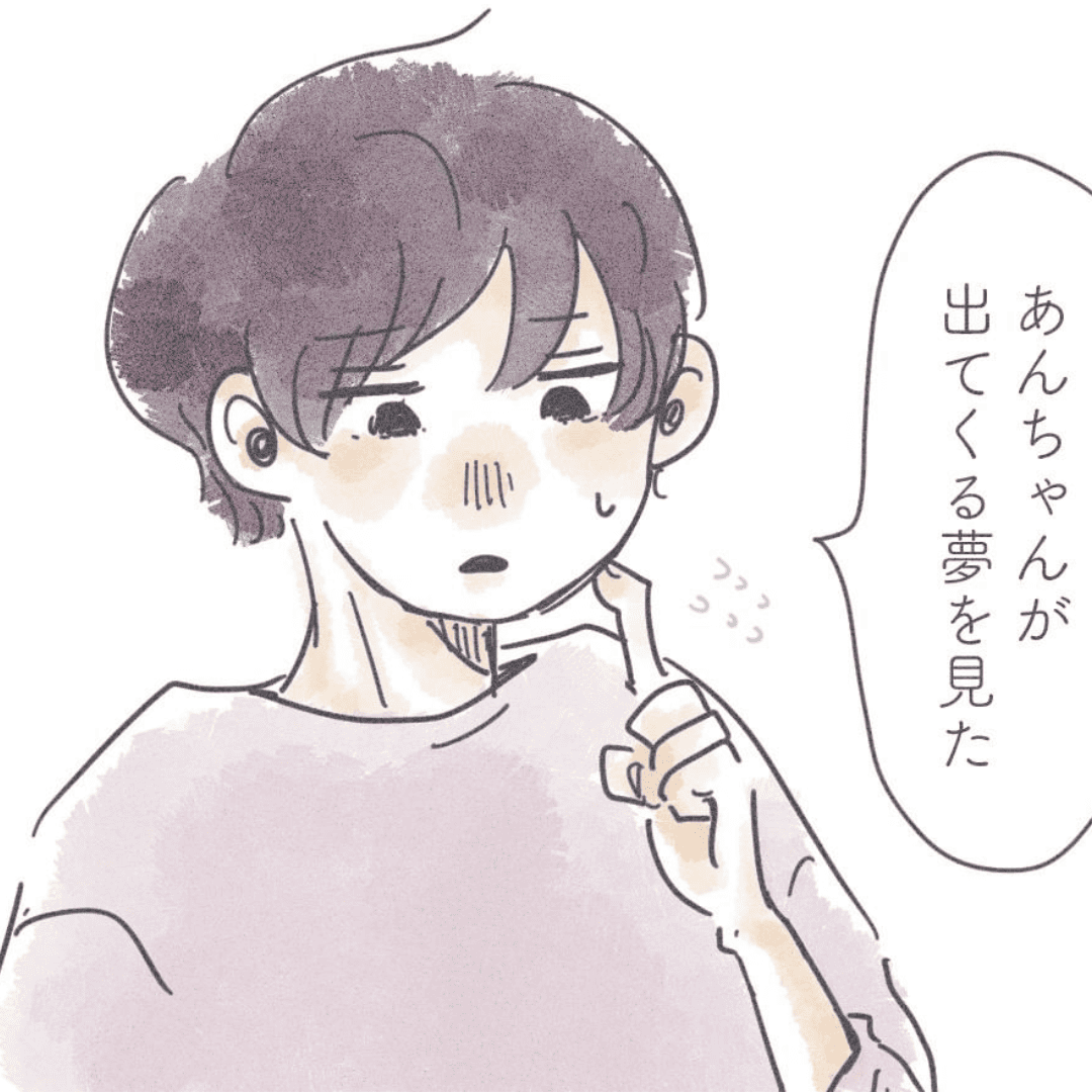 ツンデレ彼氏が見た夢【Lovely漫画】のイメージ