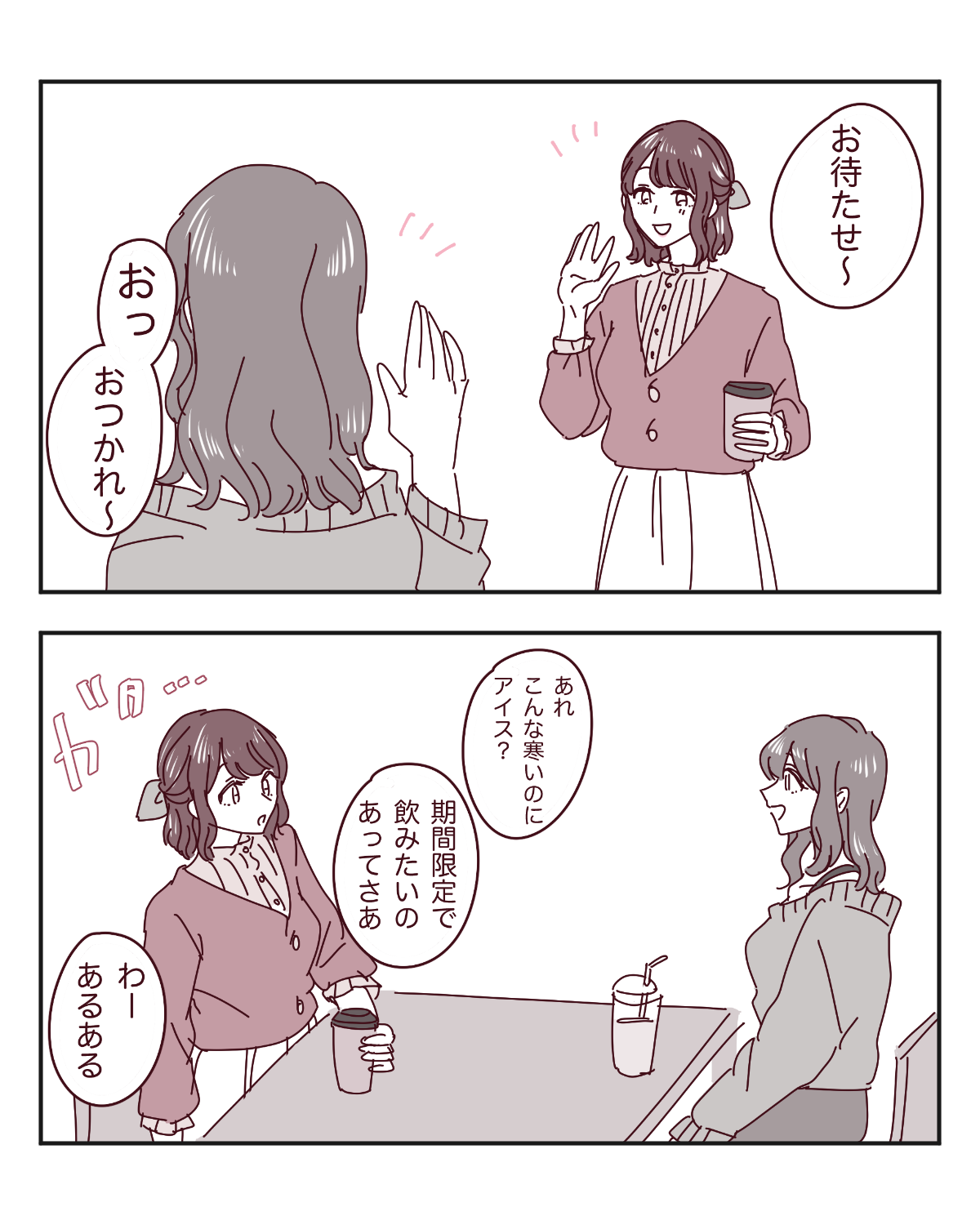 既視感のある女性25「新しく買ったリップが嬉しくていつもよりこまめに塗り直す女性」【わたし氏漫画】のイメージ