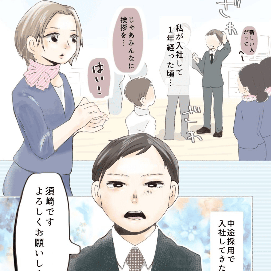 会社の後輩【Lovely漫画】のイメージ