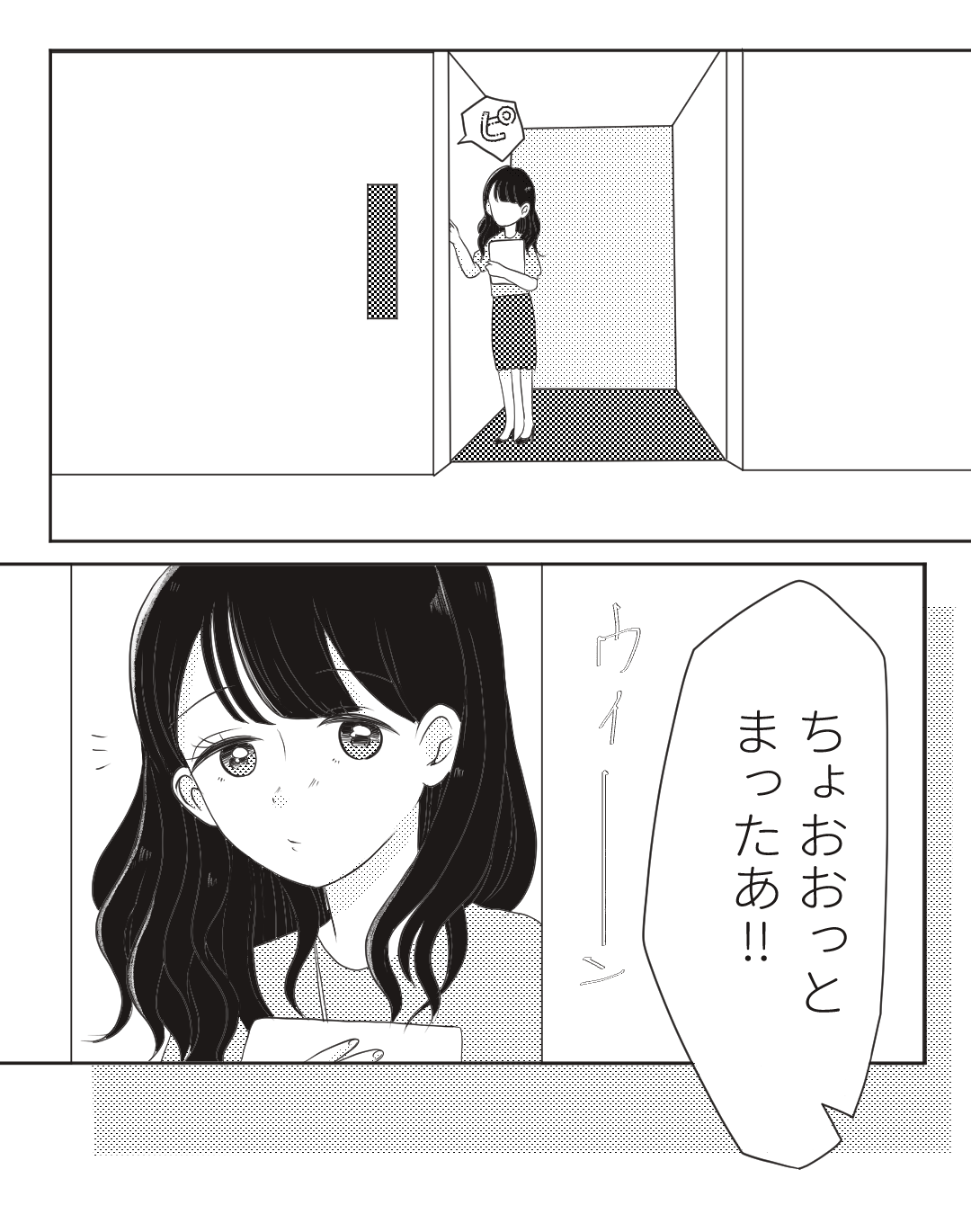 3回戦【Lovely漫画】のイメージ