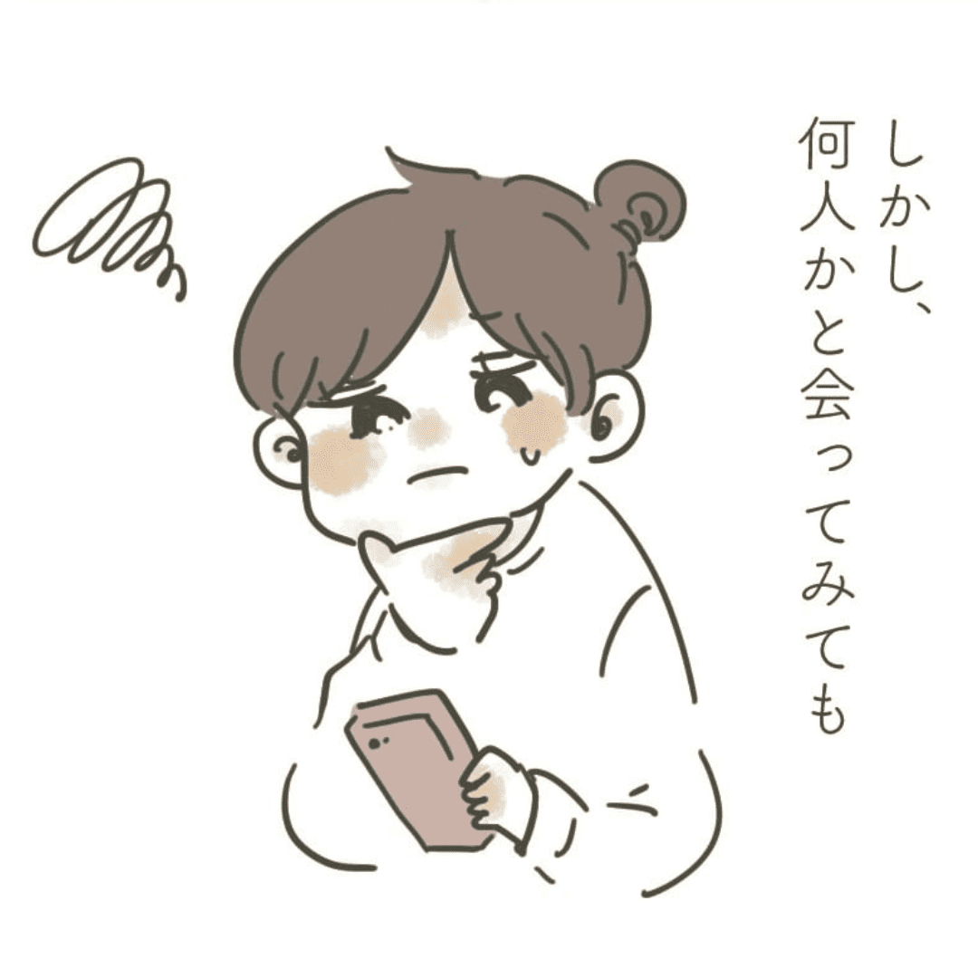 好きな相手には【Lovely漫画】のイメージ