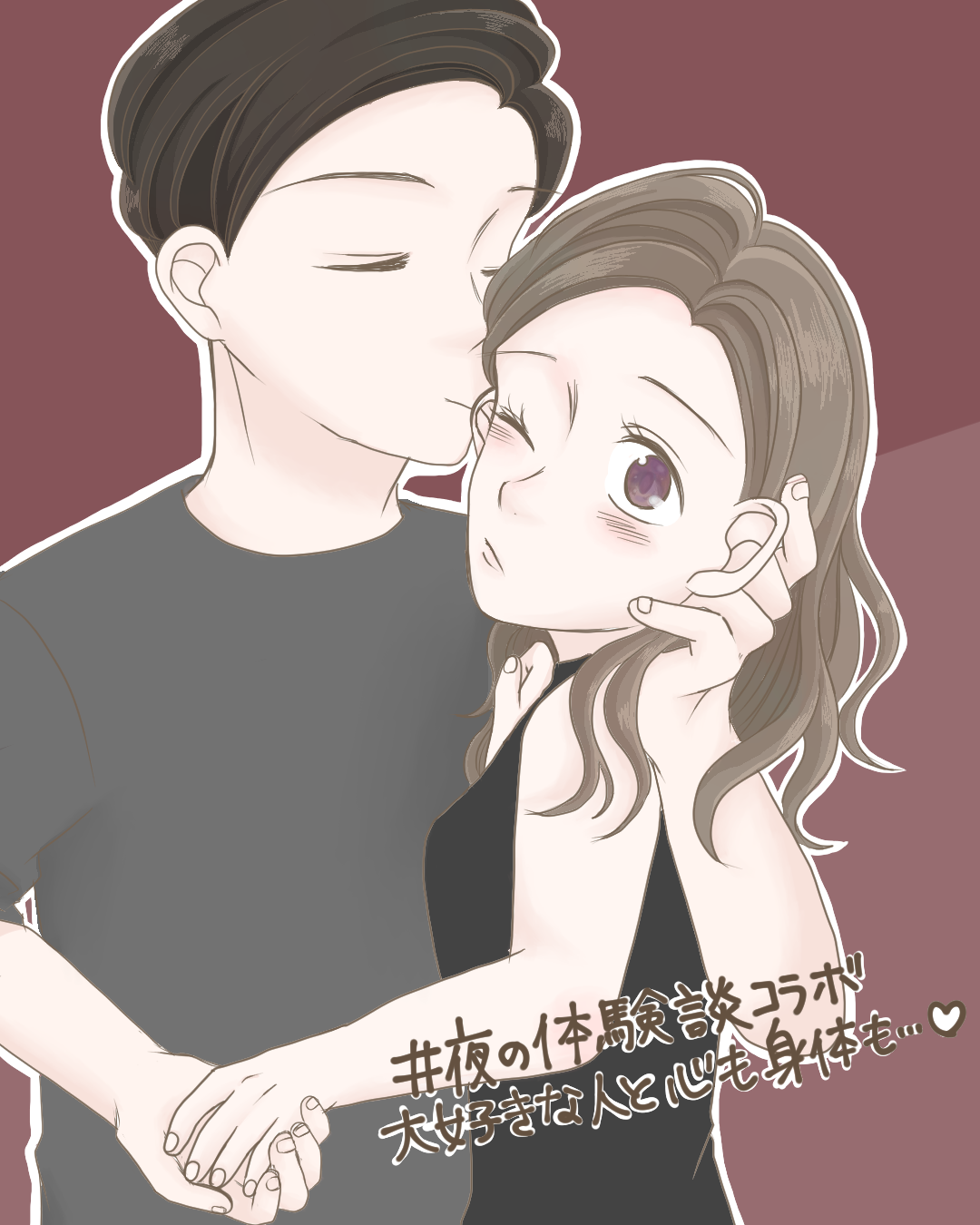 大好きな人と心も身体も…♡【Lovely漫画】[PR]のイメージ