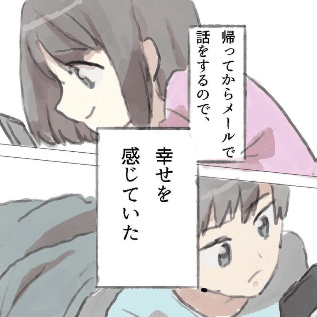 三度目の恋【Lovely漫画】のイメージ