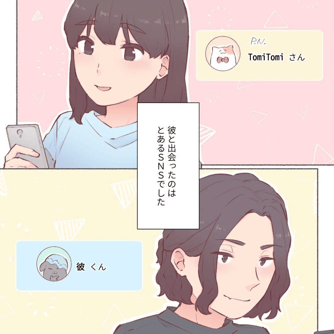 出会って最初のサプライズ【Lovely漫画】のイメージ