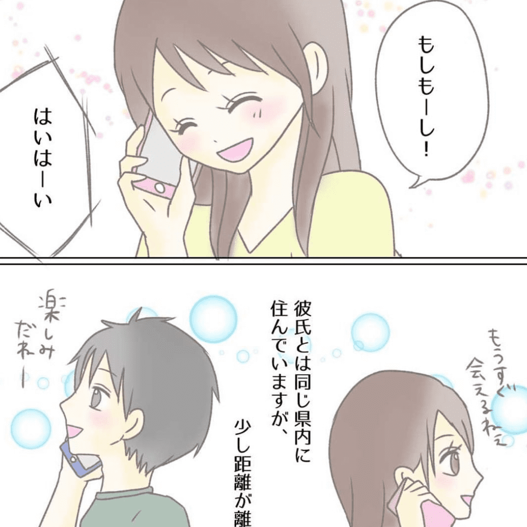ささやかな楽しみ【Lovely漫画】のイメージ