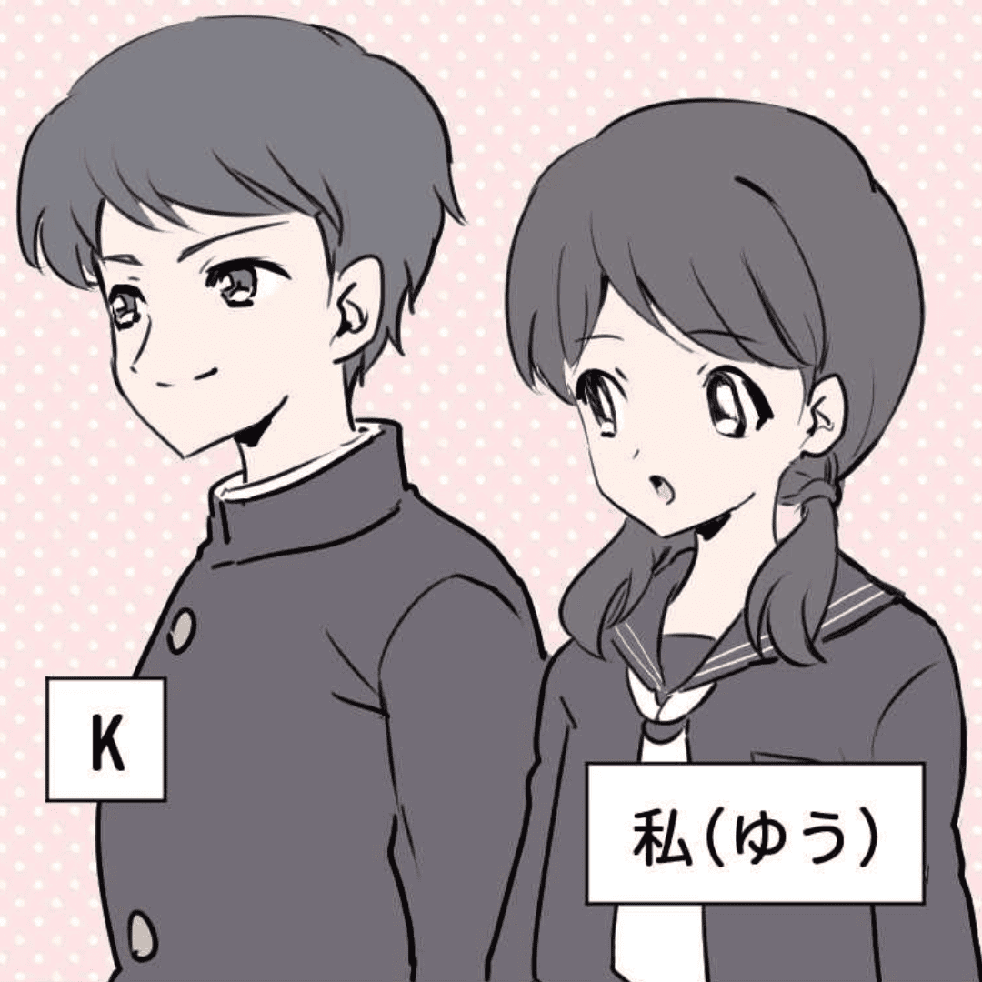 一番の青春をくれた人【Lovely漫画】のイメージ