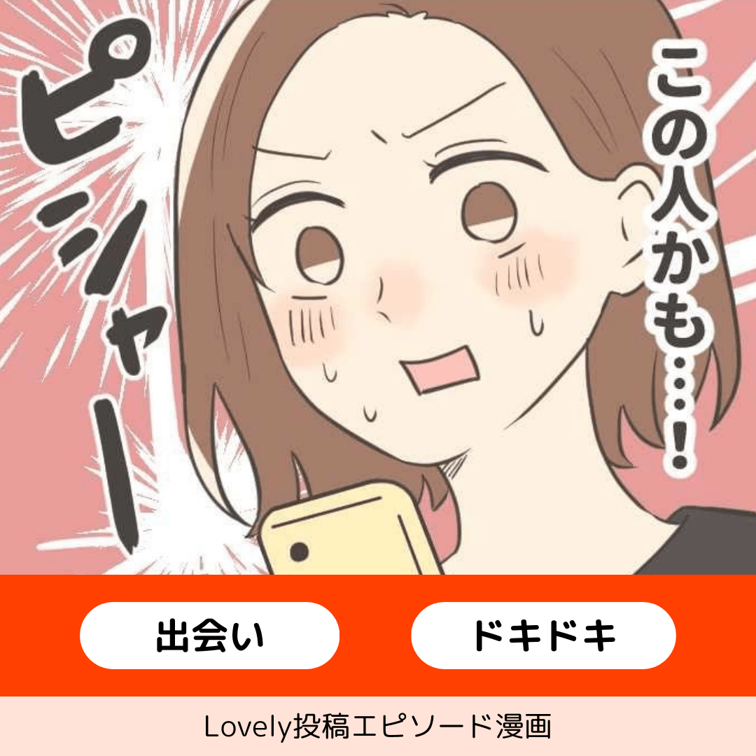 二週間後に会う彼の話【Lovely漫画】のイメージ