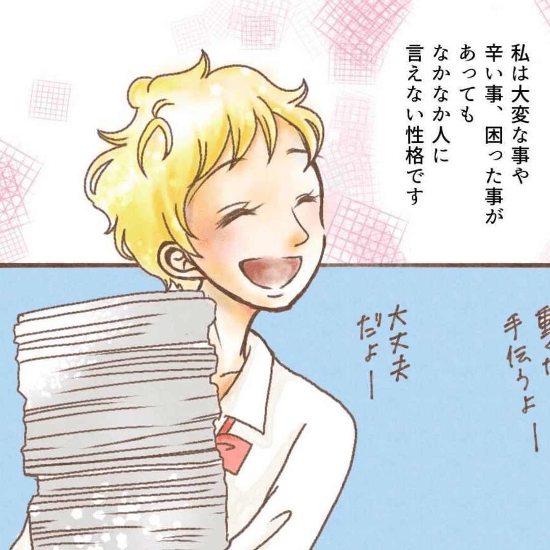 ホントのキモチ【Lovely漫画】のイメージ