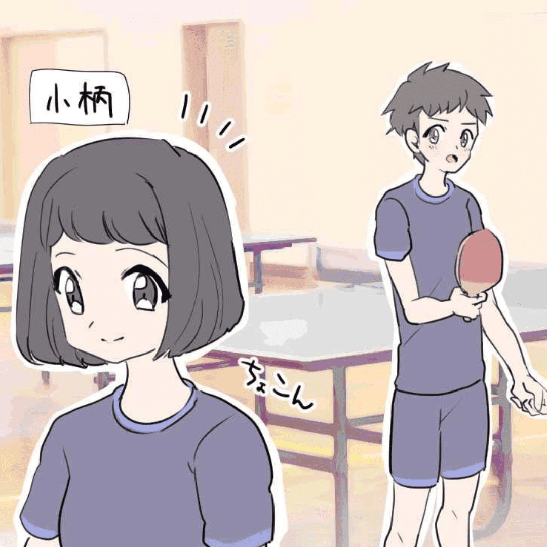 好きな人の好きな人【Lovely漫画】のイメージ