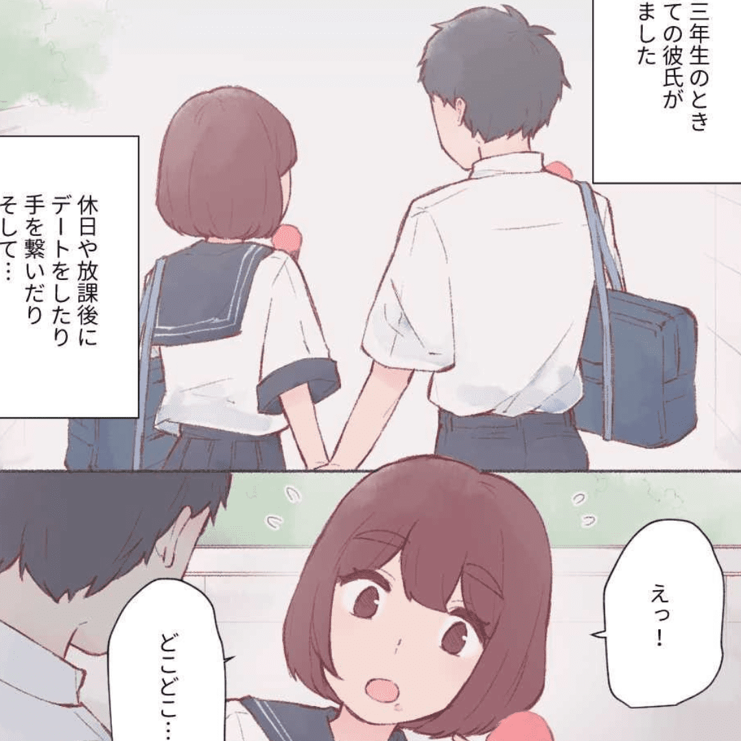2年後に【Lovely漫画】のイメージ