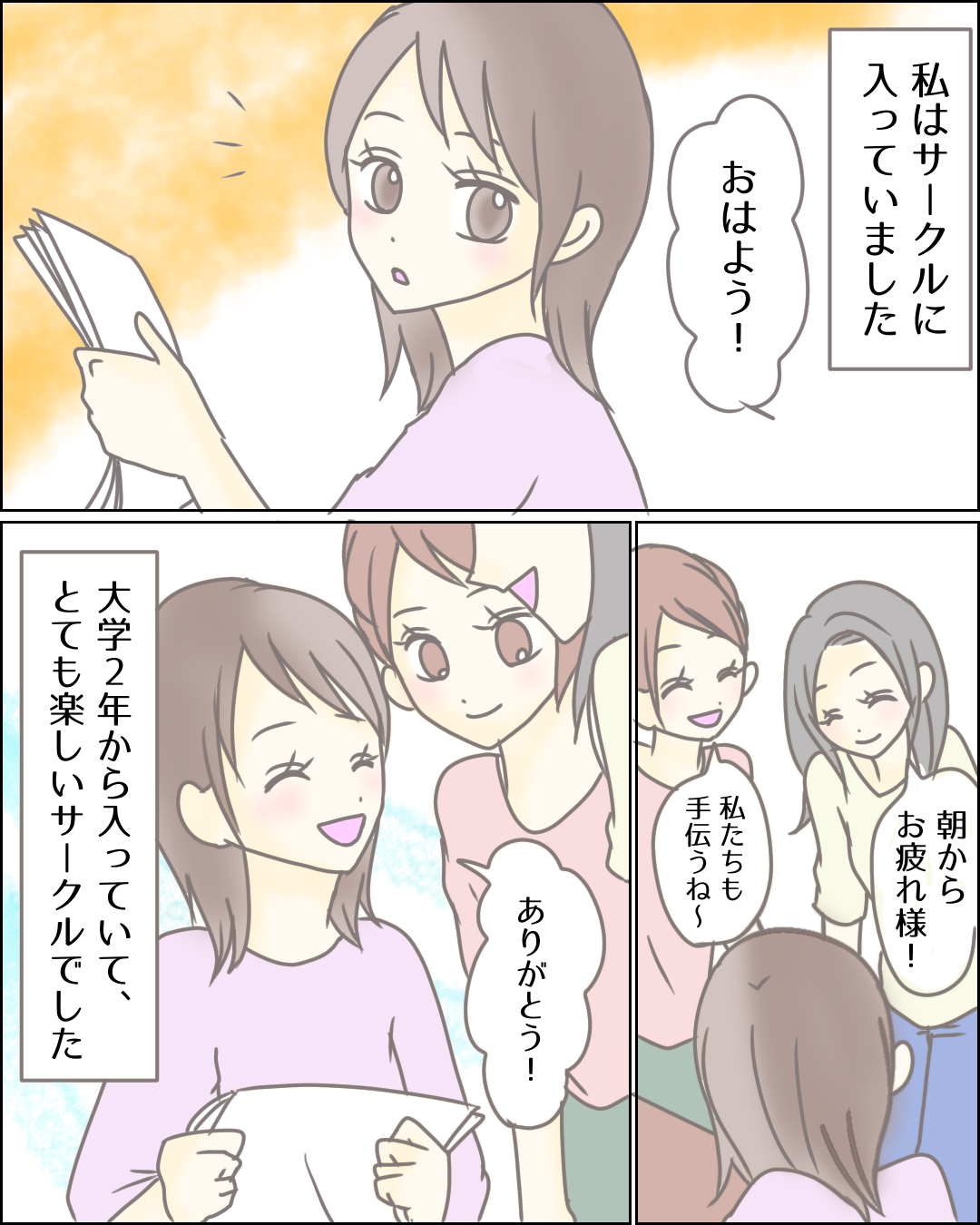 本気の恋は人を迷わせる【Lovely漫画】のイメージ