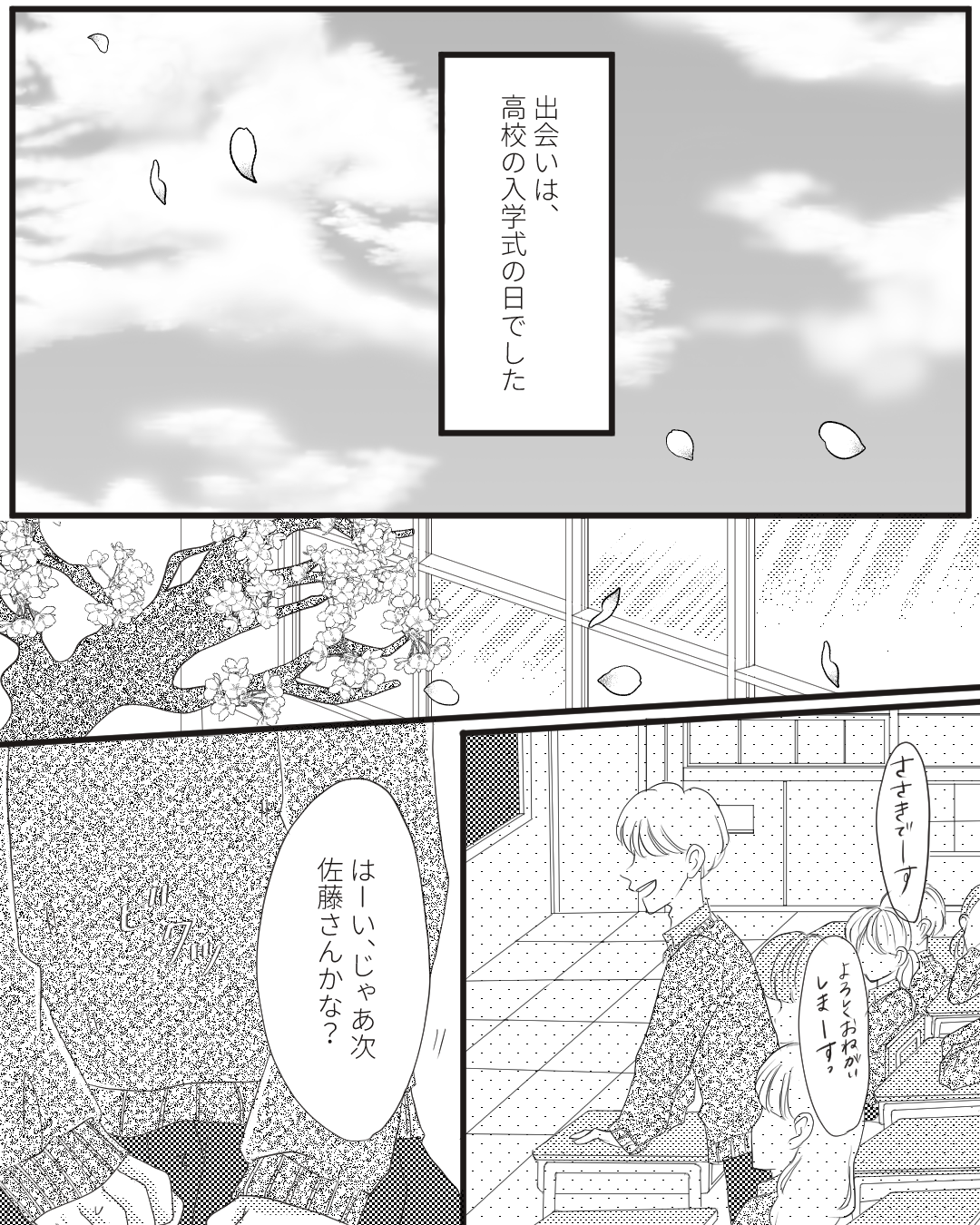 私の太陽（前編）【Lovely漫画】のイメージ