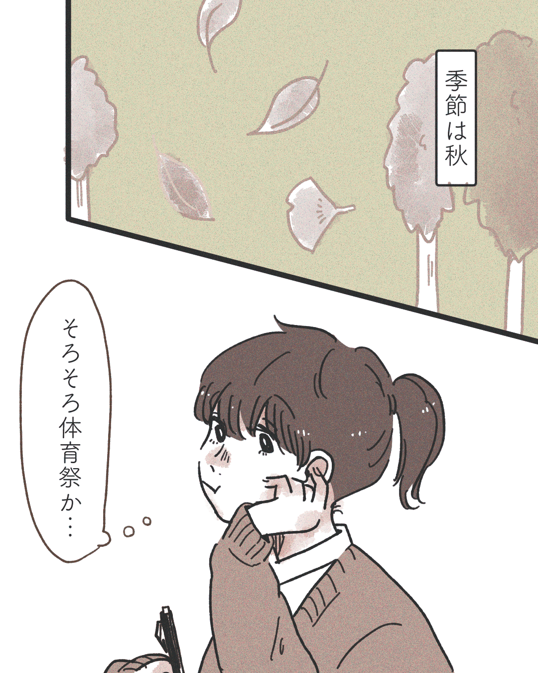 大切で忘れられない、君と私の3年間。【Lovely漫画】のイメージ