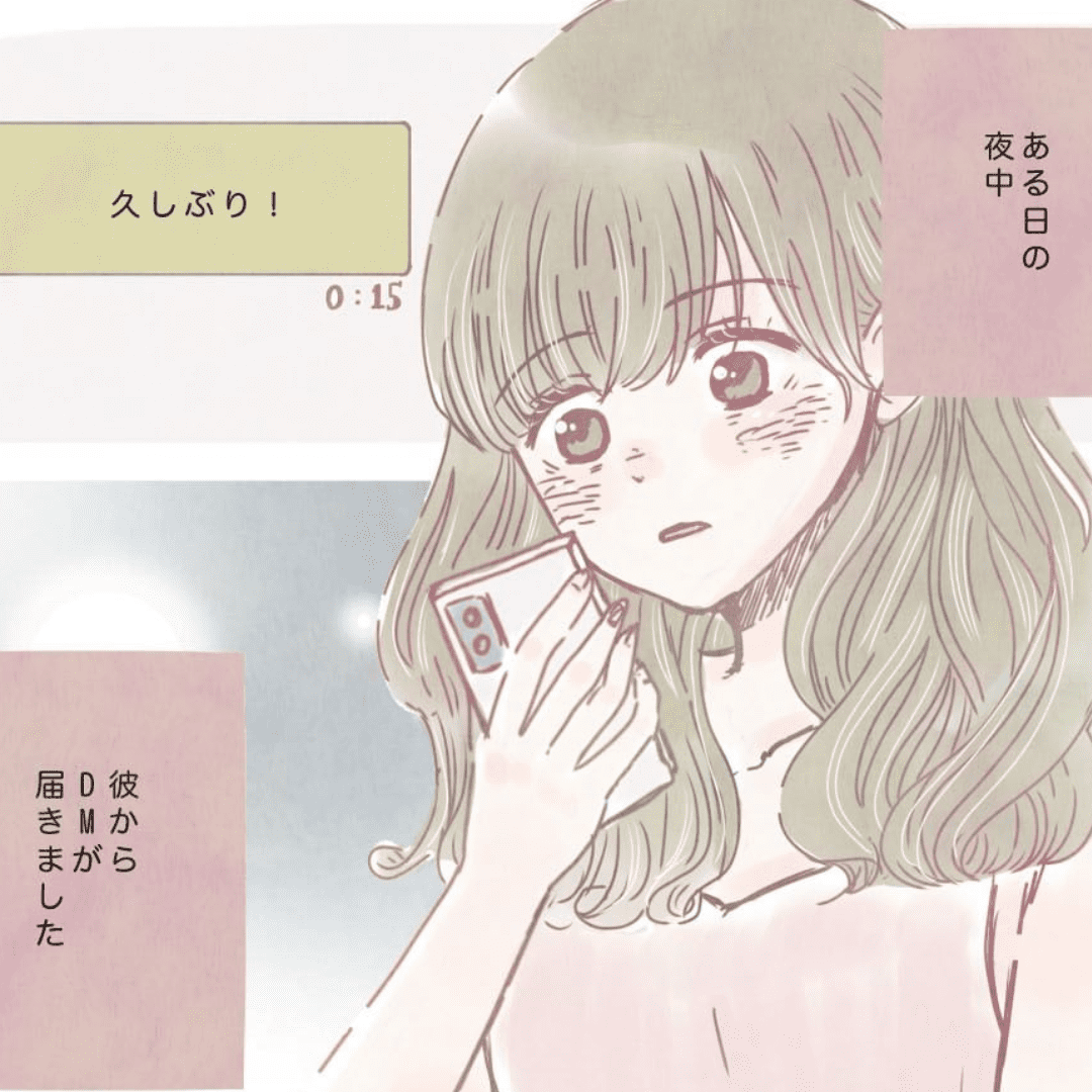 都合の良い女【Lovely漫画】のイメージ