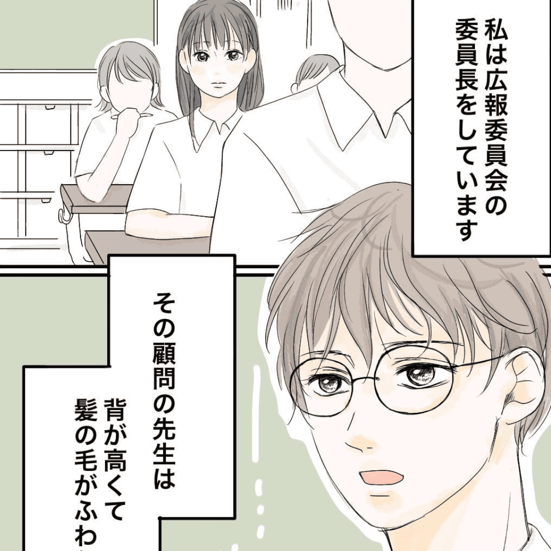 先生、それは好きになっちゃいます！【Lovely漫画】のイメージ