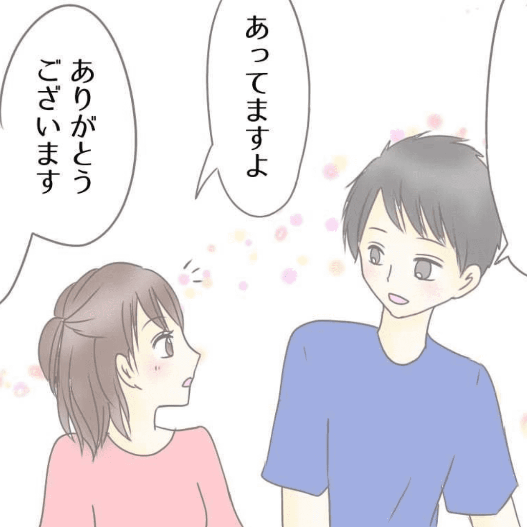 それはオリエンテーションから【Lovely漫画】のイメージ