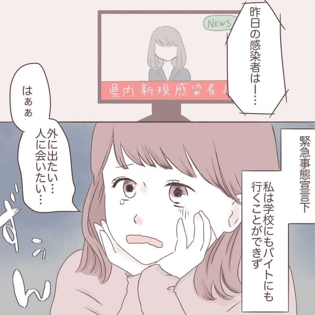 ホンネのハナシ【Lovely漫画】のイメージ