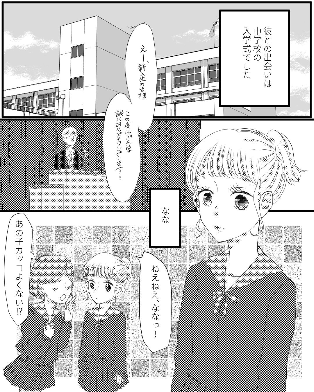 苦しい恋にさよならしました。（前編）【Lovely漫画】のイメージ