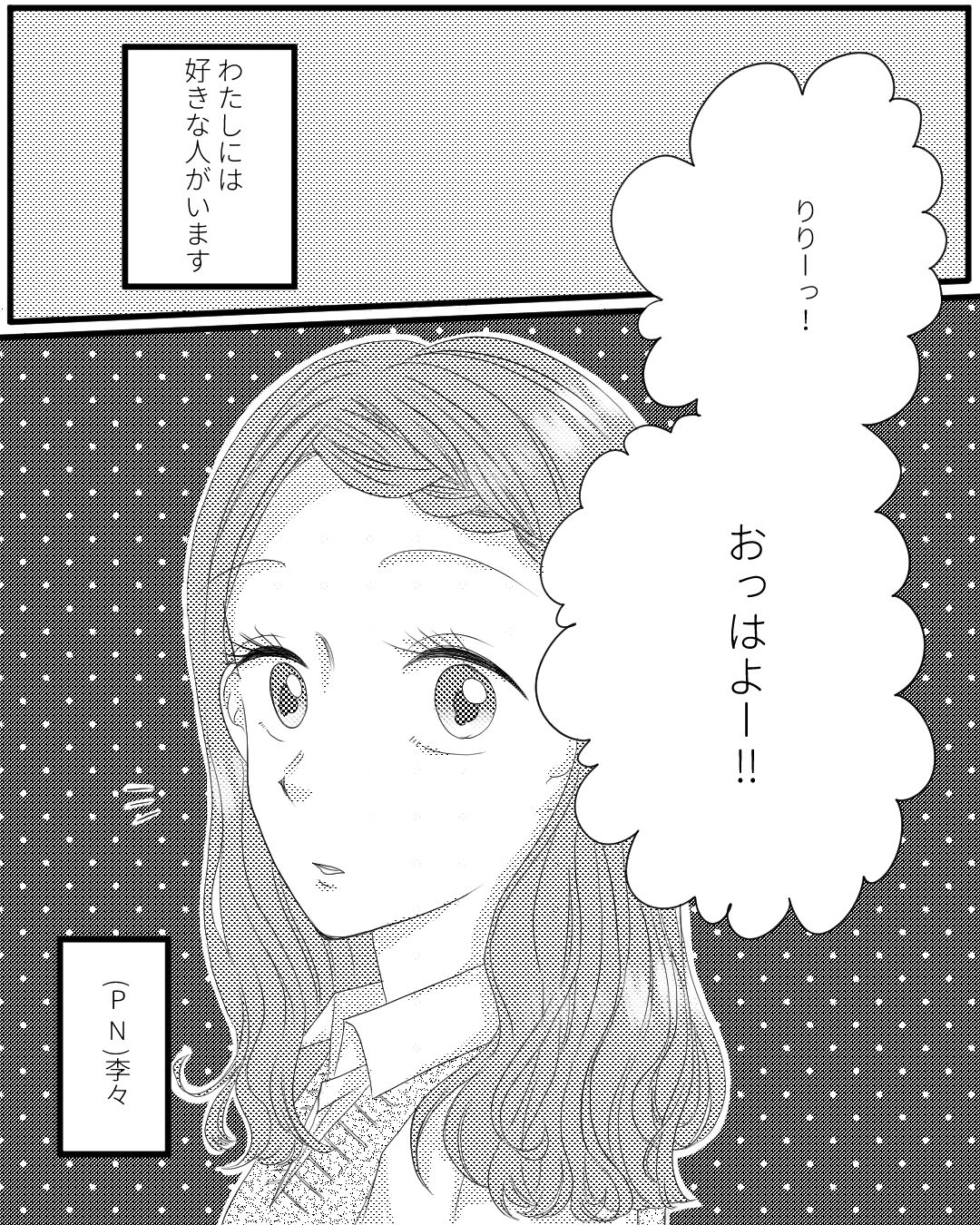 普段からは想像できない彼の姿【Lovely漫画】のイメージ