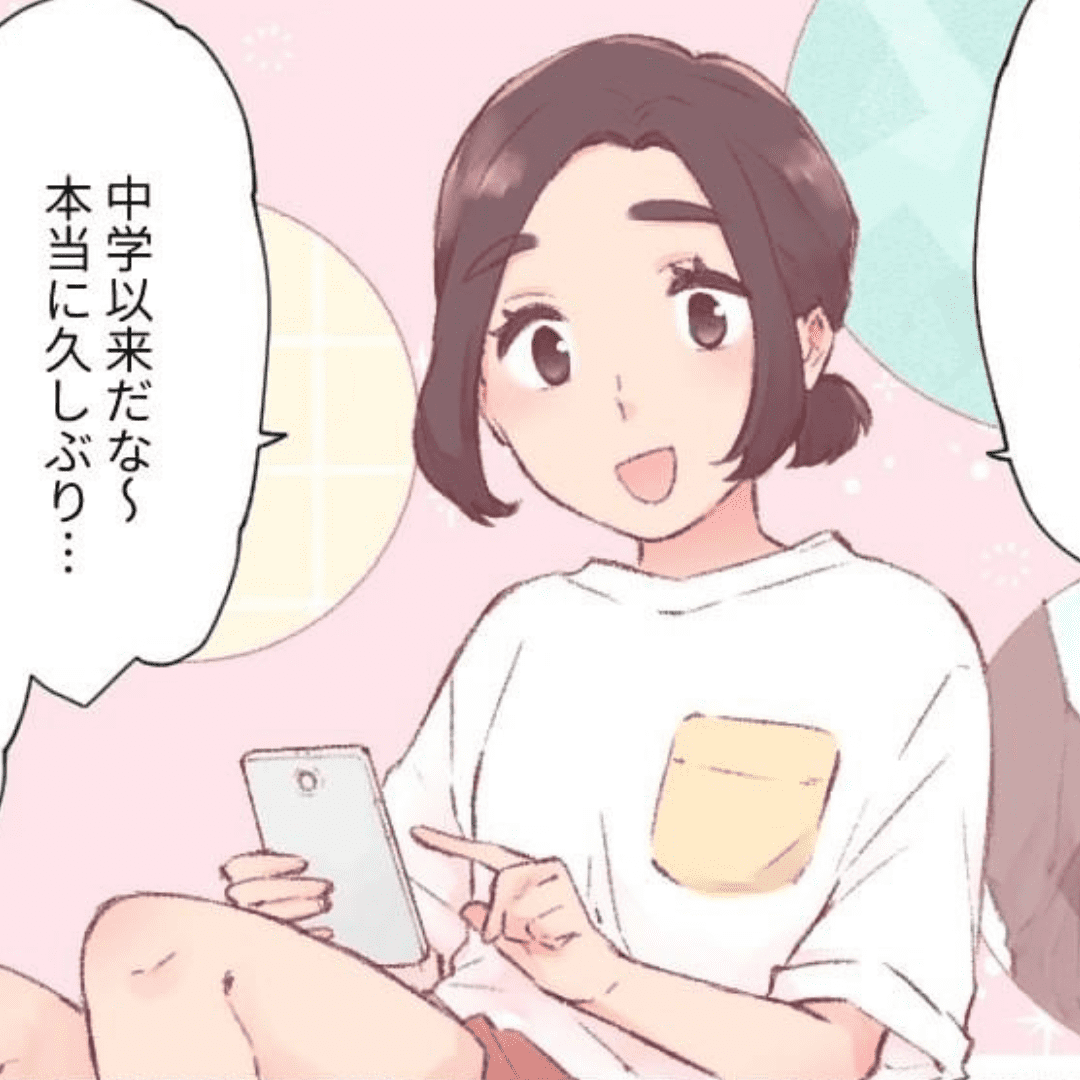 変わり果てた彼【Lovely漫画】のイメージ