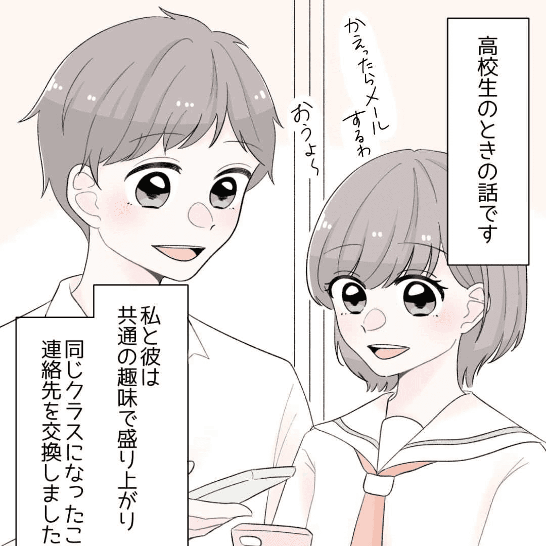 雨の日は、二人の距離が近くなる【Lovely漫画】のイメージ