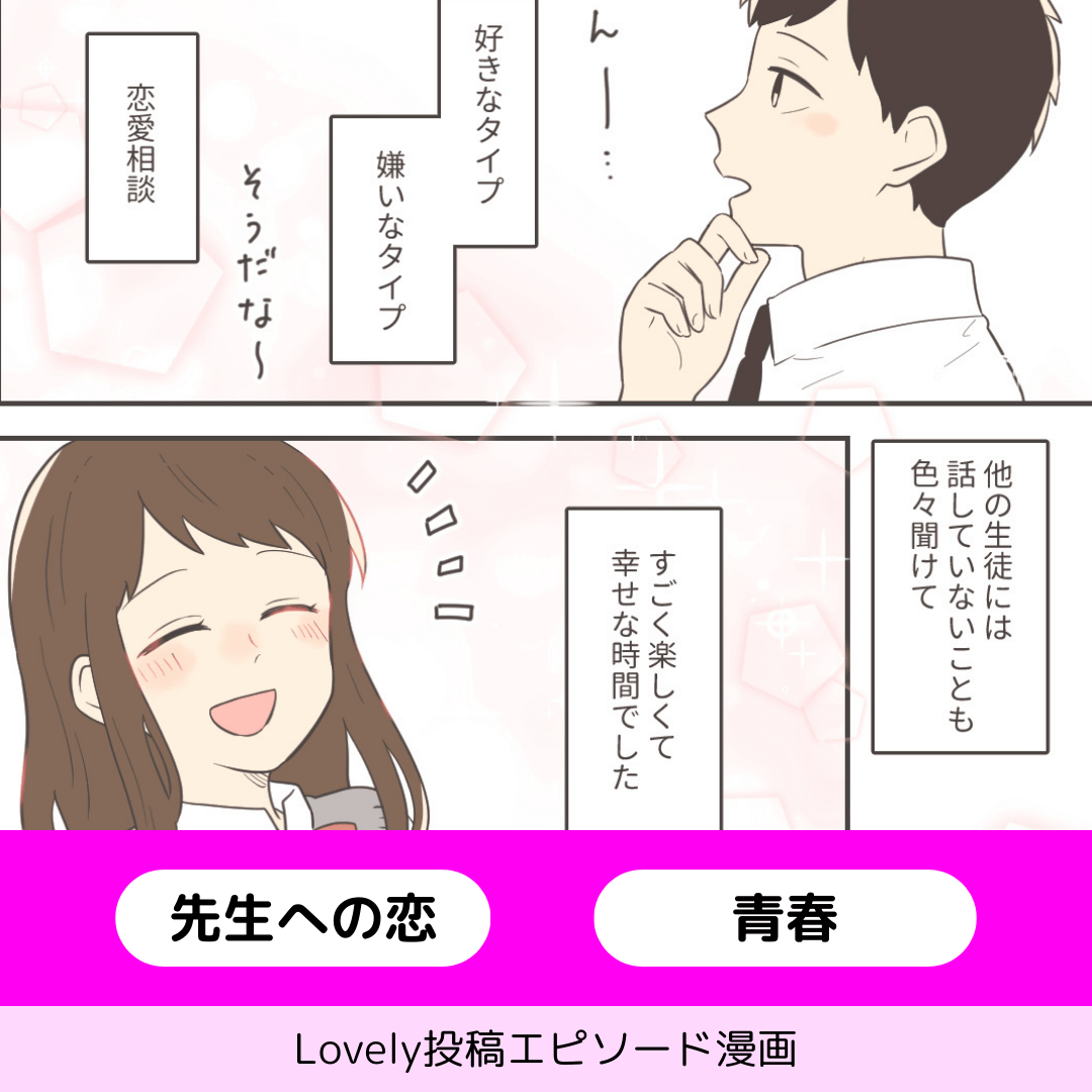 信じたかった0.1％【Lovely漫画】のイメージ