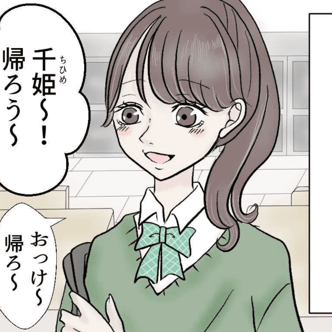 二人で抜け出したあの夜【Lovely漫画】のイメージ
