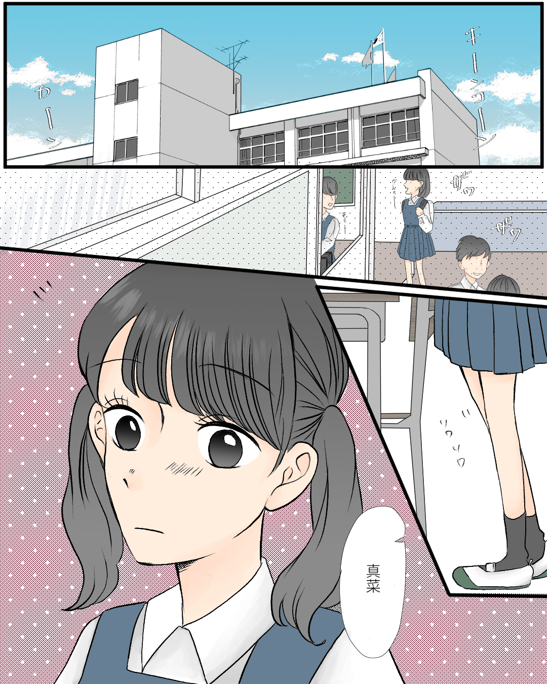 一途な彼氏の愛情表現【Lovely漫画】のイメージ