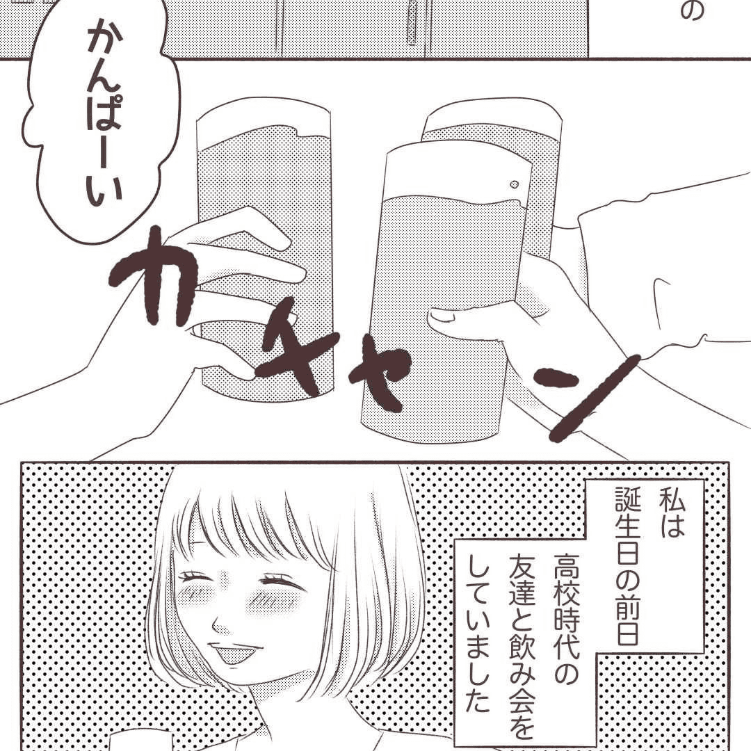 ひとつ屋根の下で恋が始まった【Lovely漫画】のイメージ