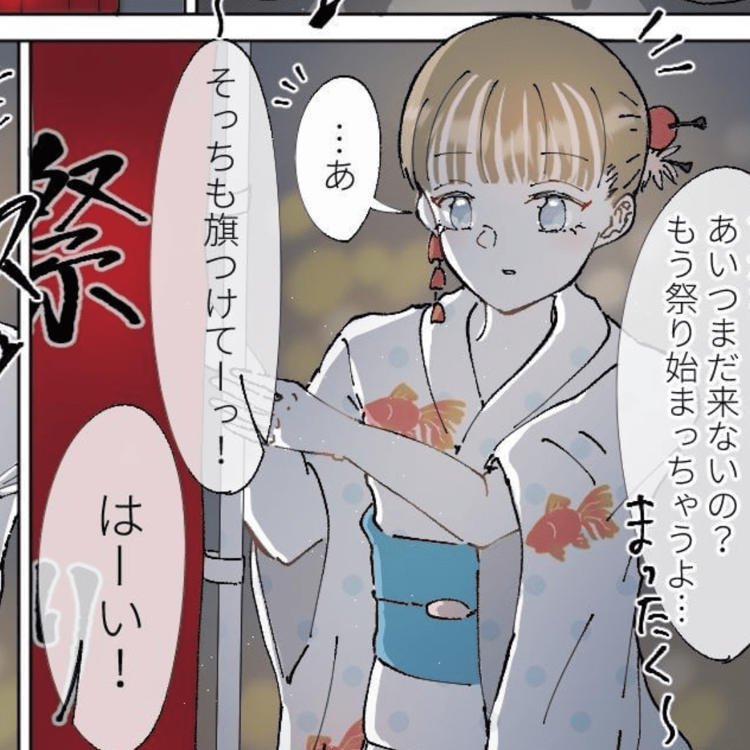 とある年の夏祭り【Lovely漫画】のイメージ