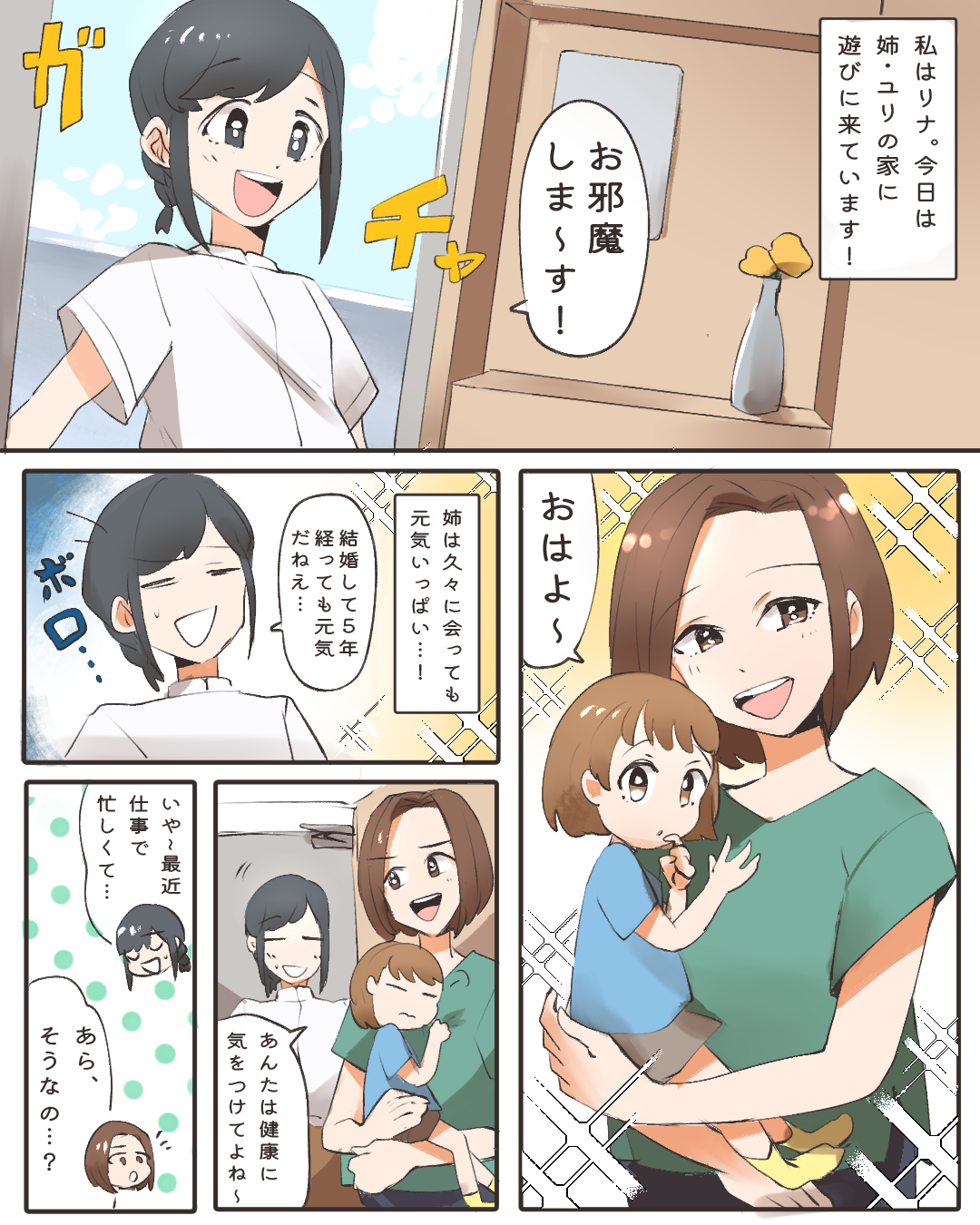 「からだにユーグレナ」で手間なく栄養補給！粉タイプだからアレンジも自在！[PR]のイメージ