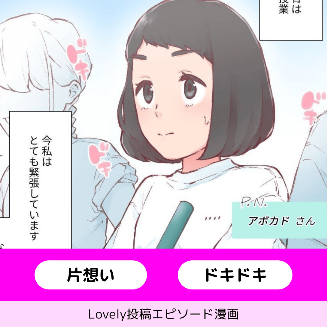 リレーの練習【Lovely漫画】のイメージ
