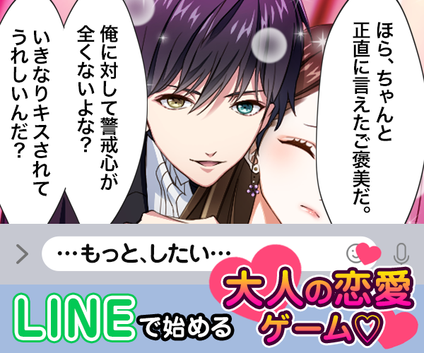 LINEゲーム『妖狐さんはコンと鳴く』の評判は?キャラから登録方法や勾玉の増やし方まで解説!のイメージ