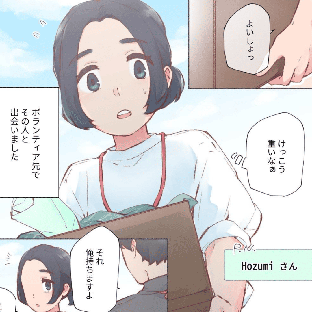 甘いパフェと苦い恋【Lovely漫画】のイメージ