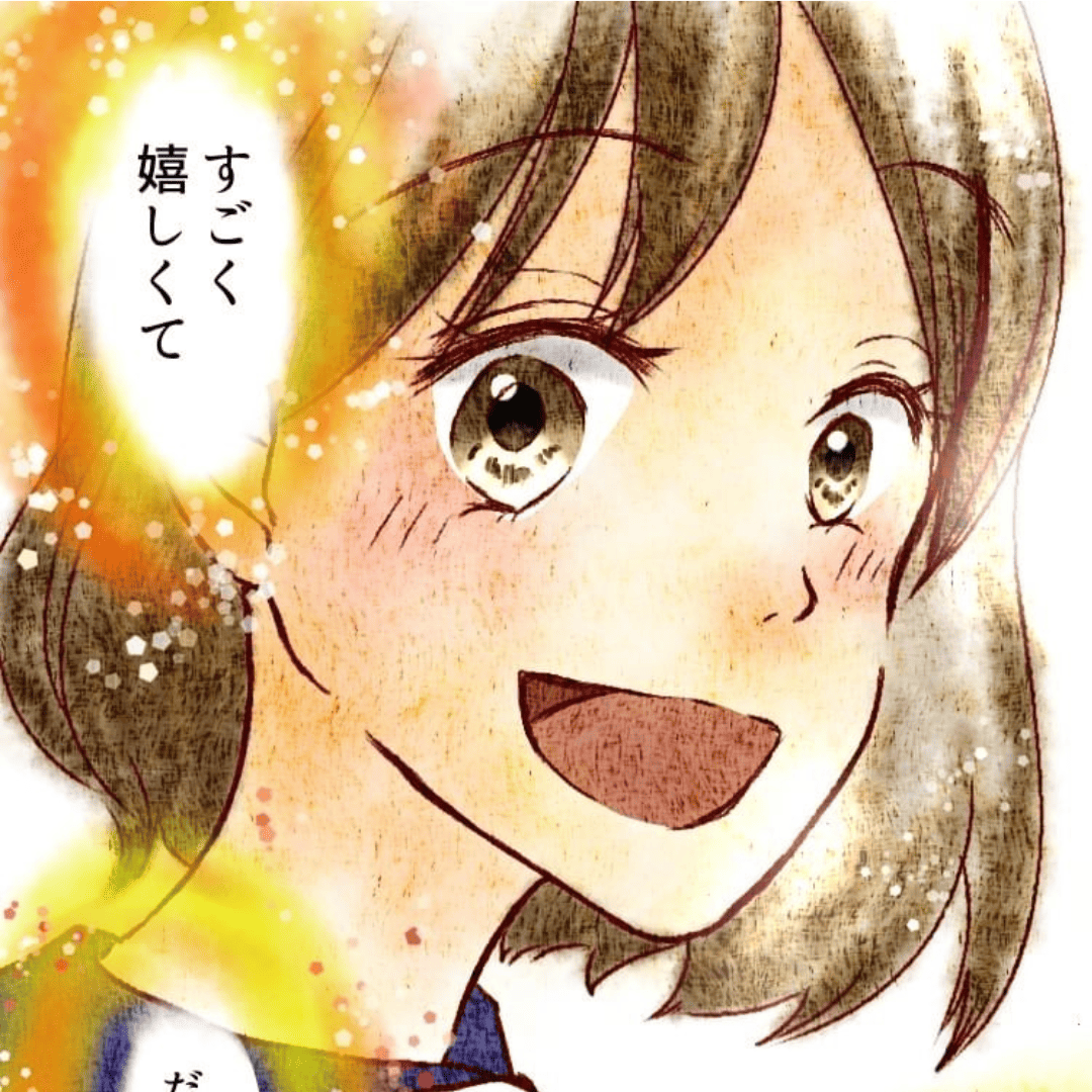 いくじなしの恋【Lovely漫画】のイメージ