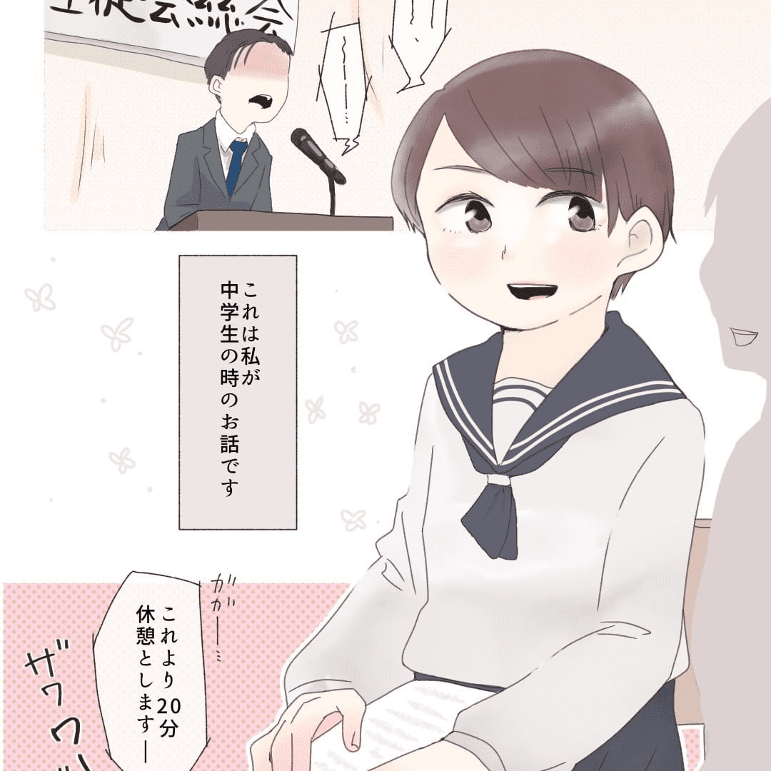 それはキュンキュンしちゃうよ…！【Lovely漫画】のイメージ