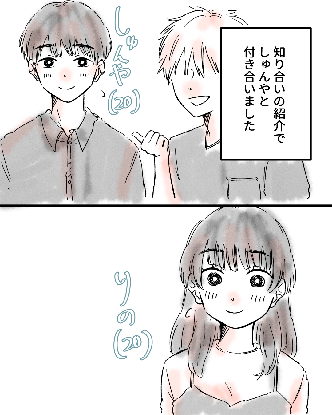 予想外の結末【Lovely漫画】のイメージ