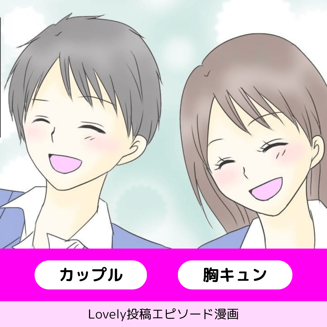 ホワイトデーのサプライズ♡【Lovely漫画】のイメージ