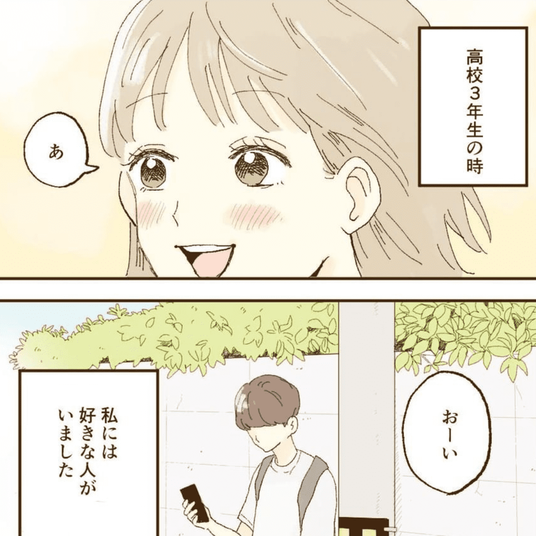 受験生の恋【Lovely漫画】のイメージ