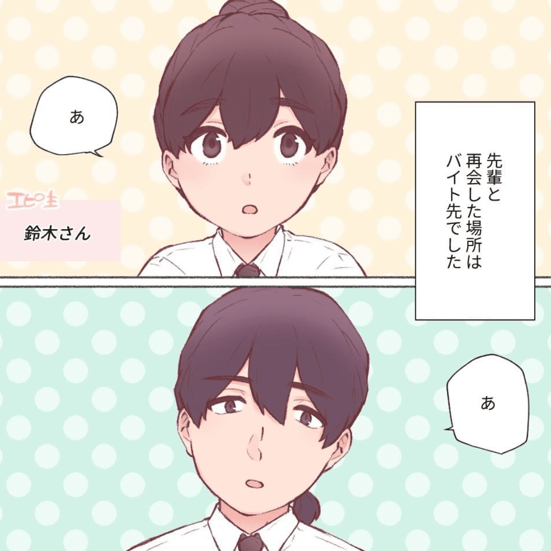 勘違いから始まる恋【Lovely漫画】のイメージ