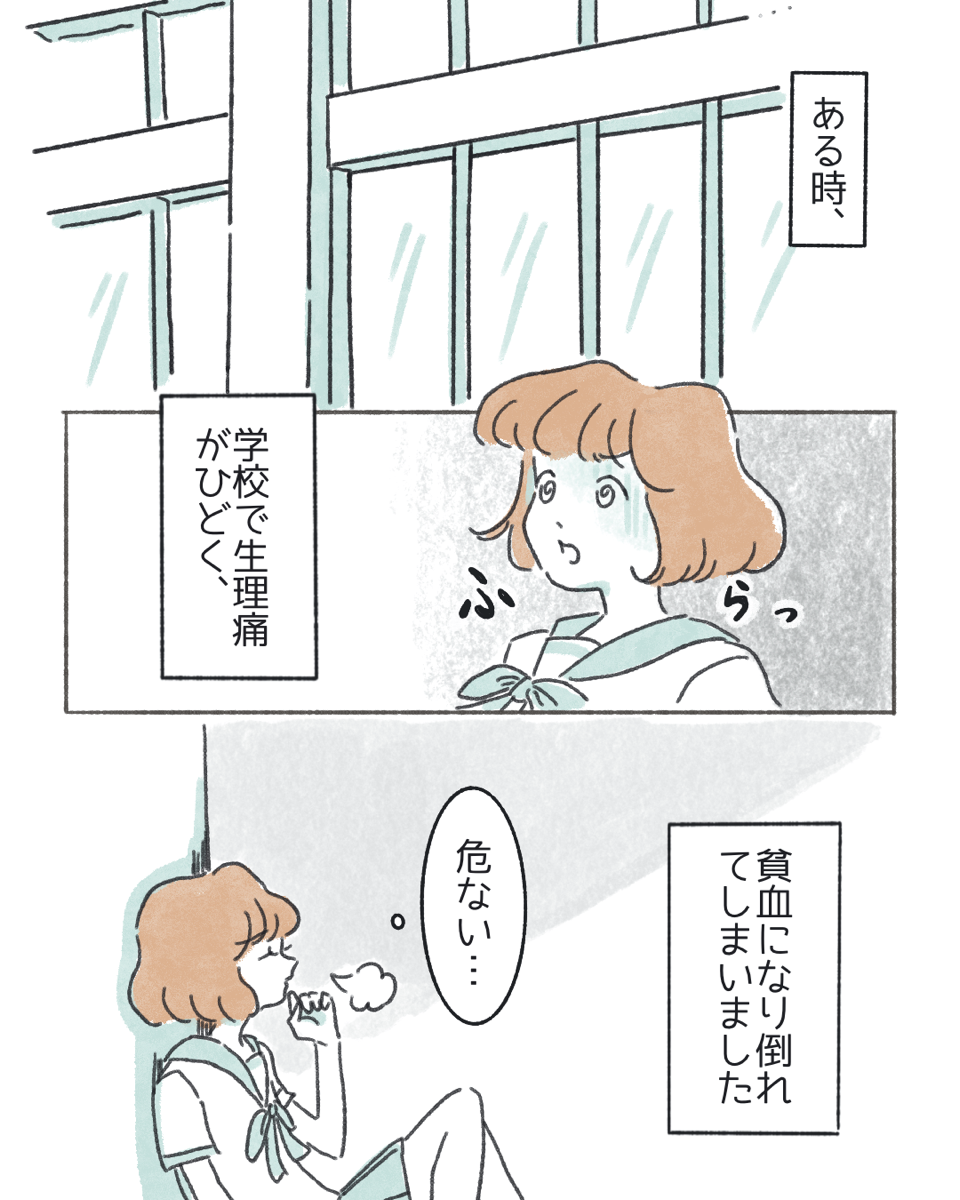 気遣いの出来る彼に胸キュン！【Lovely漫画】のイメージ
