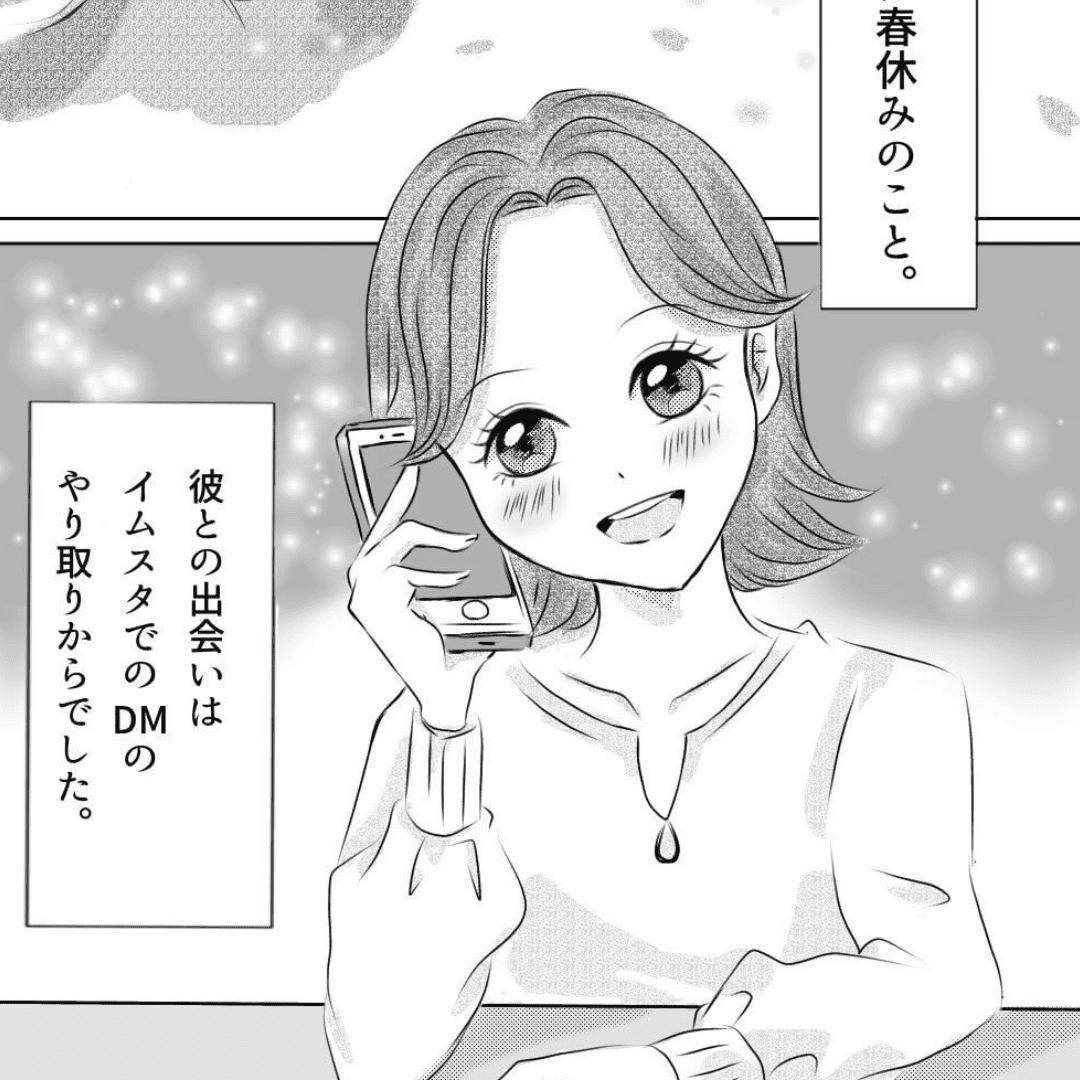 「大親友」から「恋愛」へ…【Lovely漫画】のイメージ